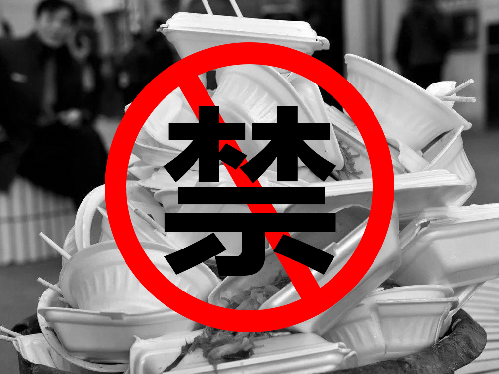 國(guó)家發(fā)改委發(fā)布“可降解塑料”不含PP、PE高分子材料！